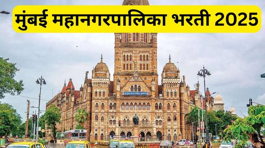 BMC Recruitment 2025