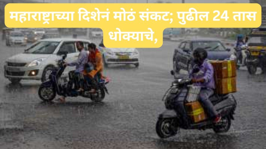 IMD Weather Update