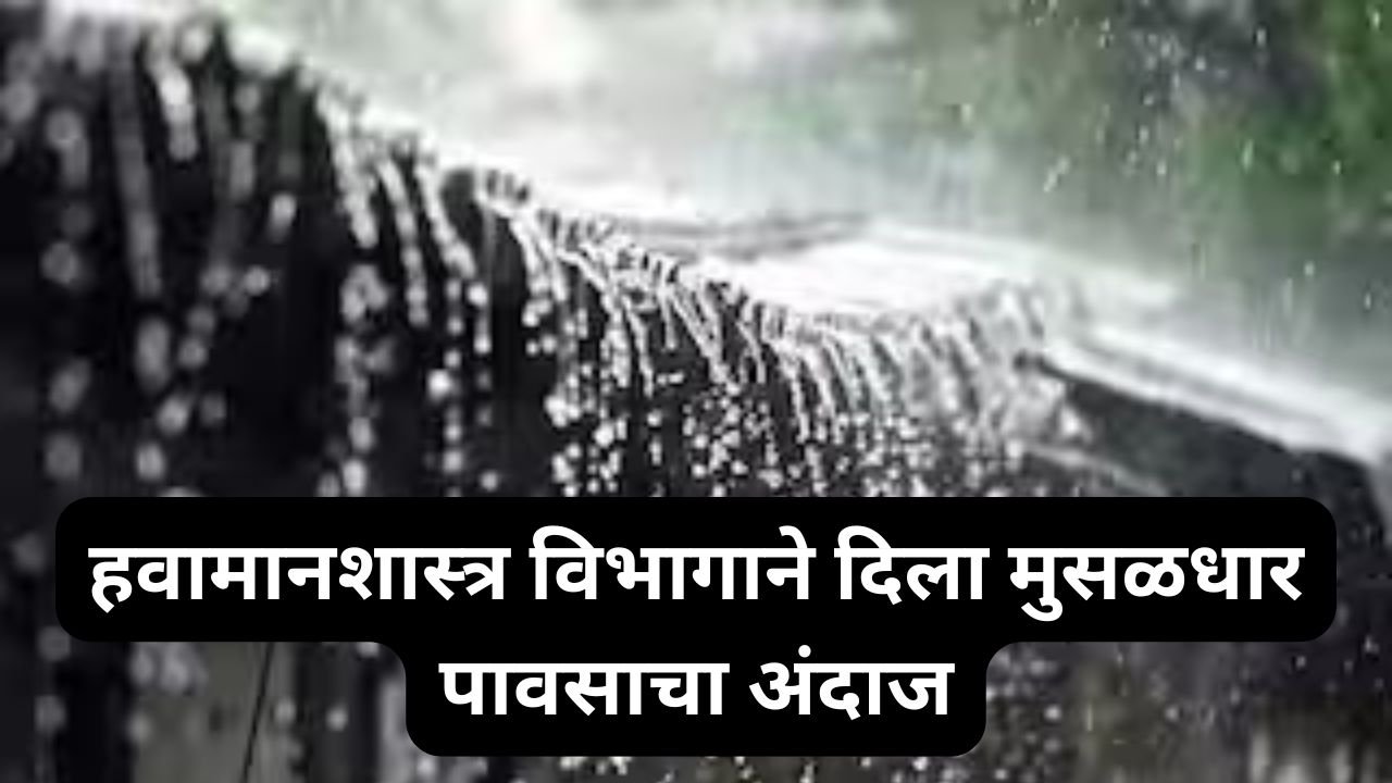 Monsoon
